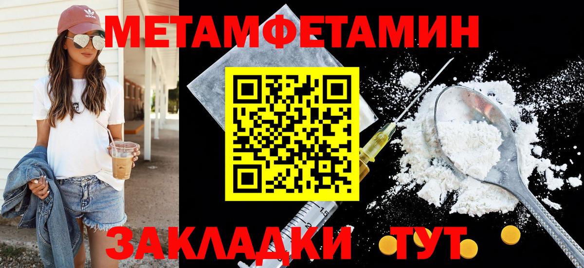 Заводоуковск  АМФЕТАМИН Premium  Amphetamine  Вход с VPN 