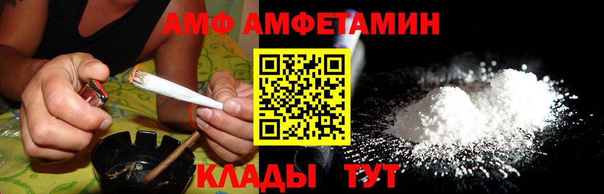 Амфетамин Premium Заводоуковск