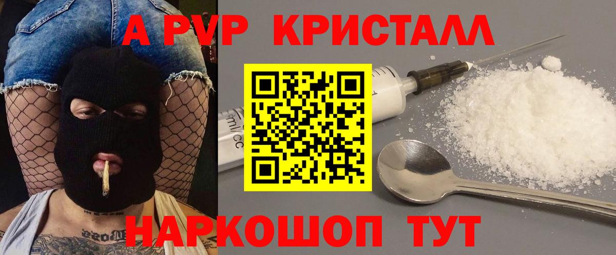 Alfa_PVP Соль Заводоуковск