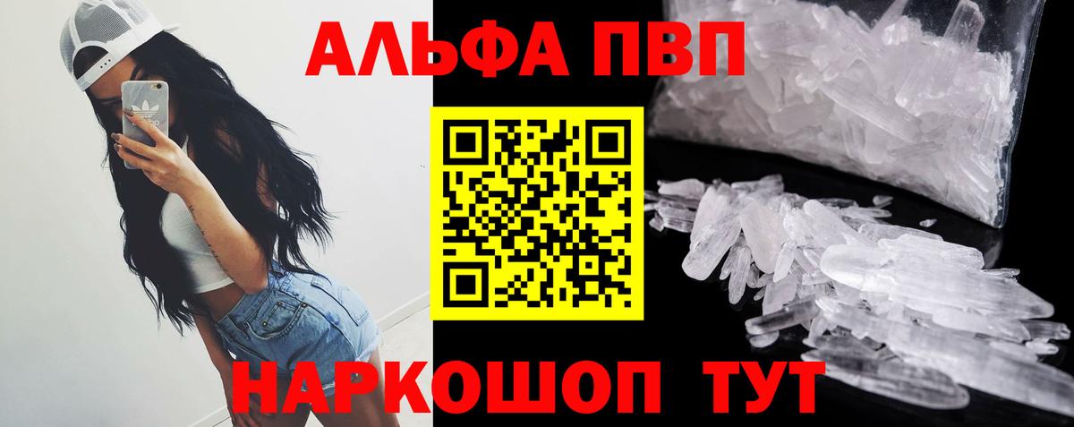 МЕФ  Заводоуковск  Вход с VPN  A PVP  Конопля  Гашиш  Кокаин 