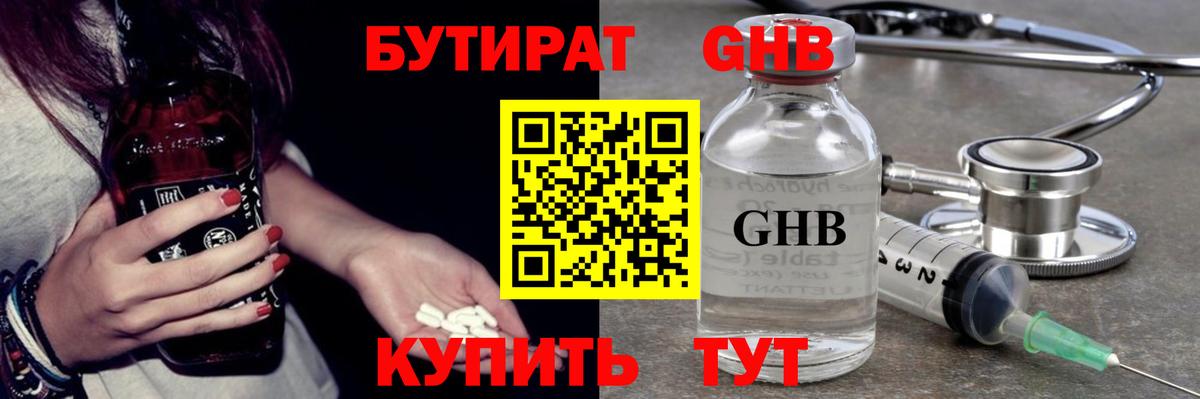 БУТИРАТ оксана  Вход с VPN  Заводоуковск 
