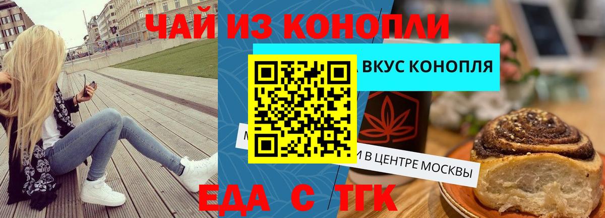 Печенье с ТГК марихуана  Вход с VPN  Заводоуковск 