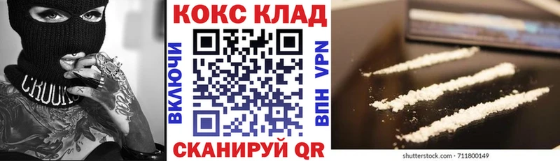Кокаин 97% Заводоуковск
