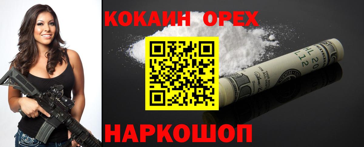 Кокаин VHQ  Cocaine  Заводоуковск  Кокаин Fish Scale 