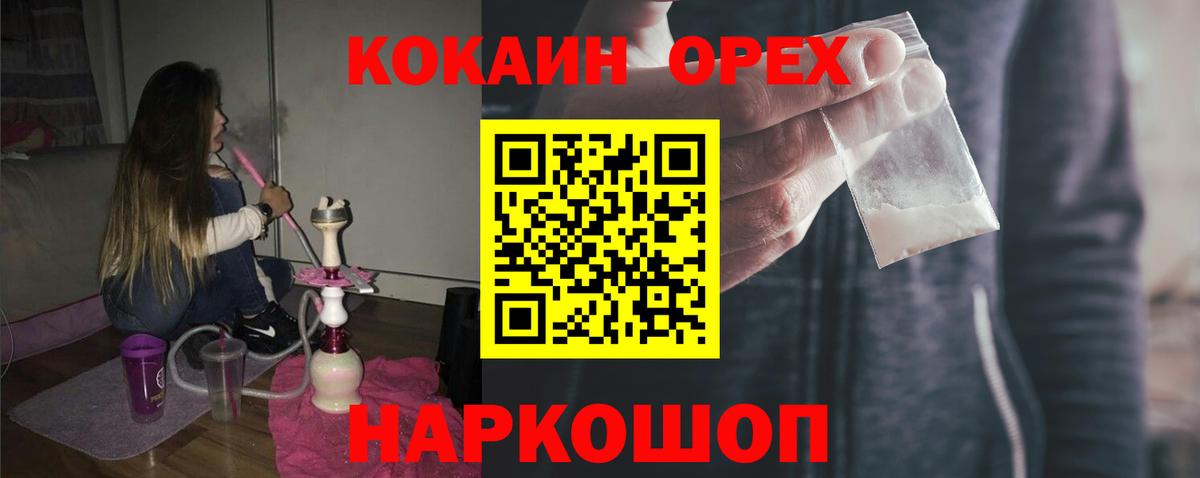 Заводоуковск  Cocaine Перу  Cocaine VHQ  Вход с VPN 