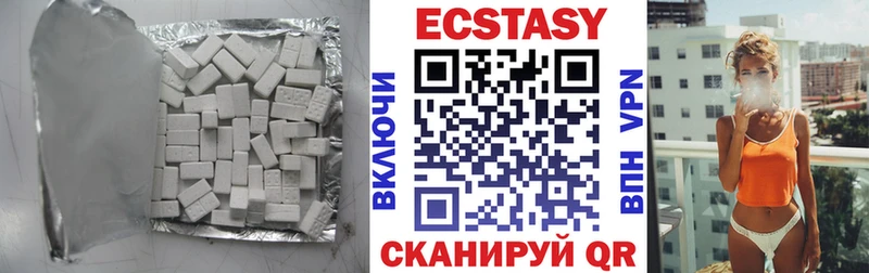 Ecstasy 250 мг  наркошоп  mega зеркало  Заводоуковск 