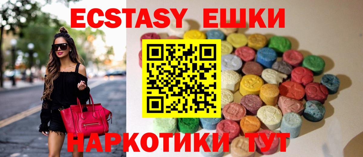 Экстази  Ecstasy XTC  Экстази Дубай  Вход с VPN  Заводоуковск 