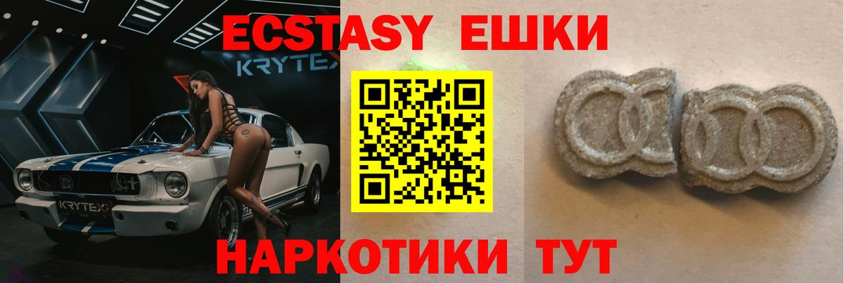 ЭКСТАЗИ 250 мг Заводоуковск