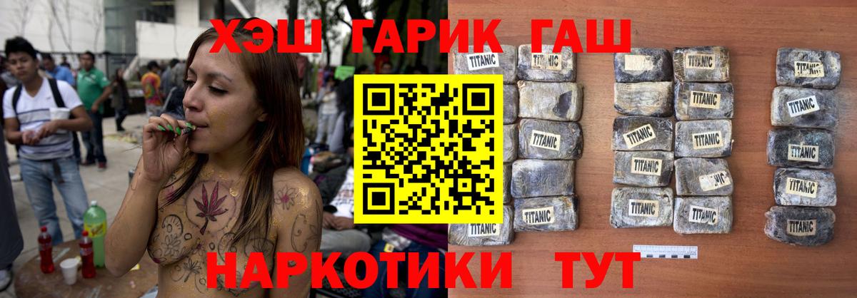 Гашиш ice o lator Заводоуковск