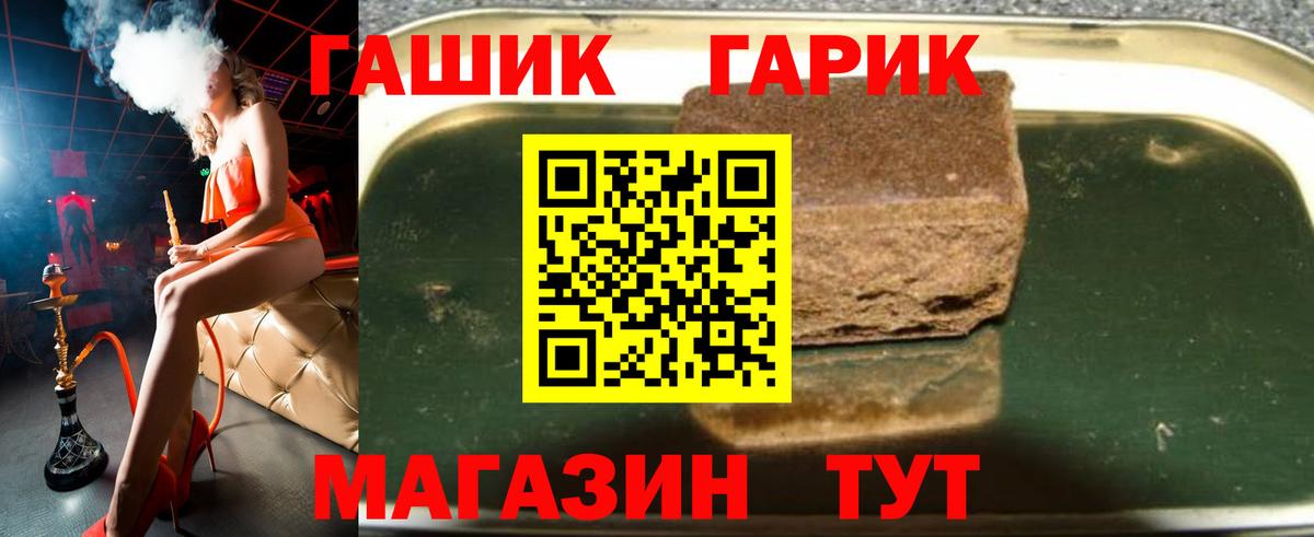 ГАШИШ индика сатива  Гашиш hashish  Заводоуковск  купить  сайты  Вход с VPN 