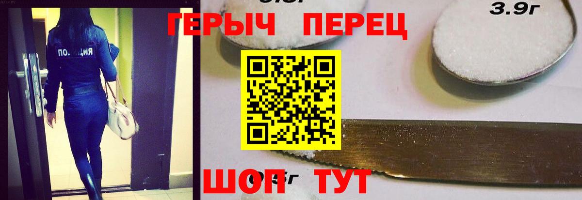 ГЕРОИН гречка  Вход с VPN  Героин  Заводоуковск 