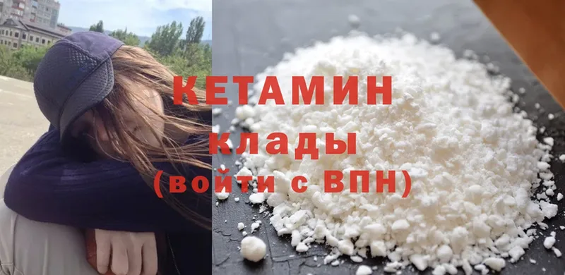 Кетамин ketamine  Заводоуковск 