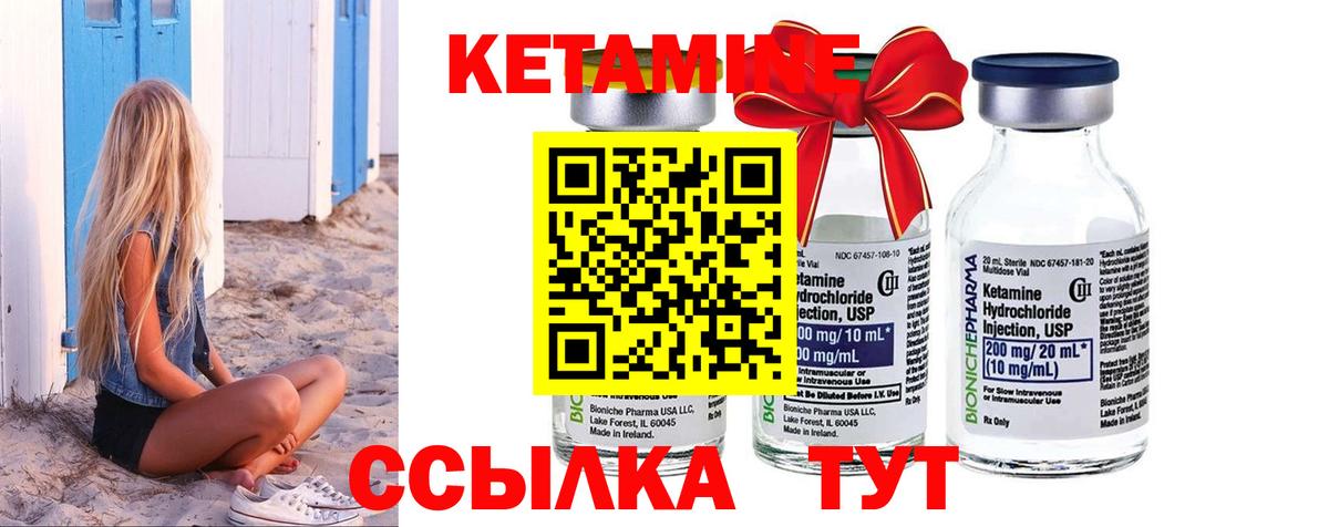 КЕТАМИН VHQ Заводоуковск