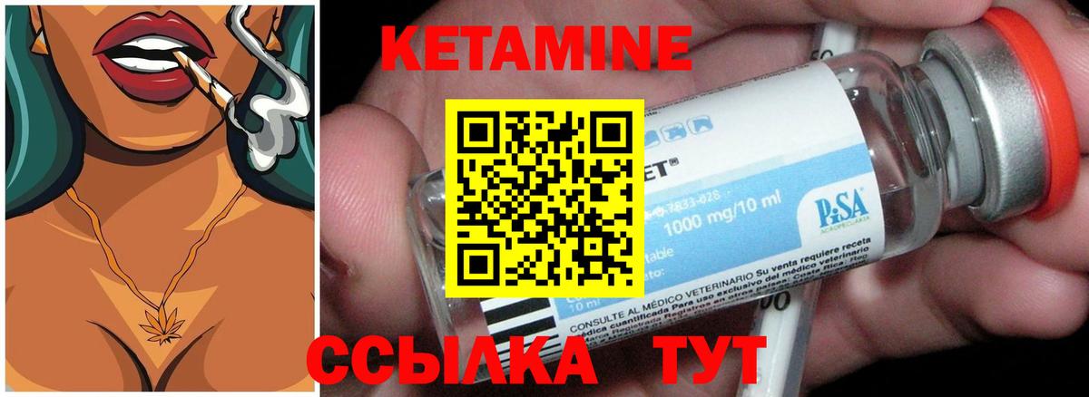 КЕТАМИН ketamine  Заводоуковск 