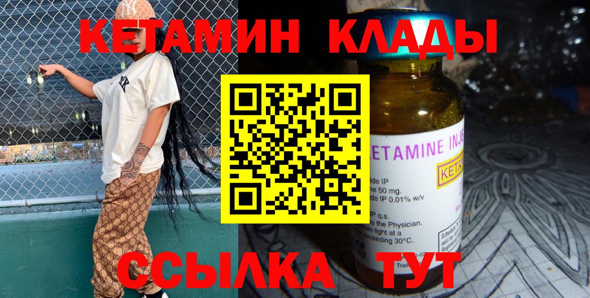 Кетамин VHQ  Вход с VPN  Заводоуковск 