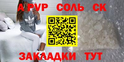альфа пвп VHQ Гусев