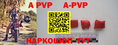 a pvp Апшеронск