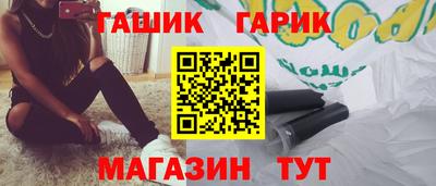 гашик Апрелевка