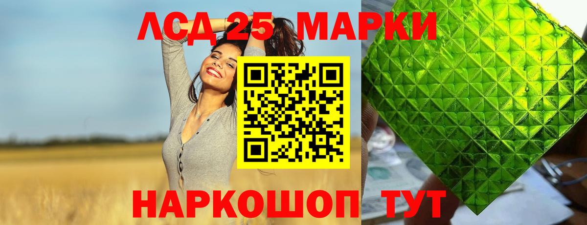 Заводоуковск  Лсд 25 экстази кислота  Вход с VPN  Лсд 25 экстази ecstasy 