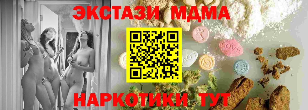 MDMA кристаллы Заводоуковск
