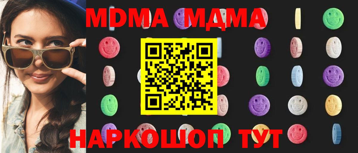 MDMA  Вход с VPN  Заводоуковск  МДМА VHQ 