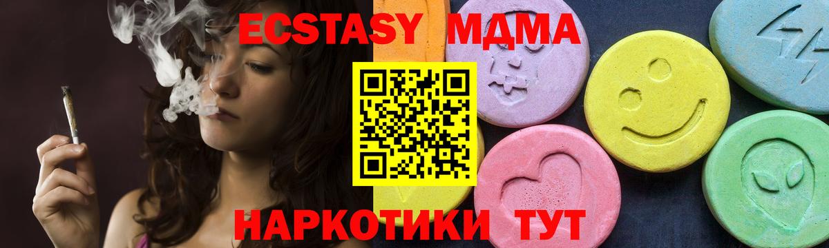 MDMA crystal  МДМА кристаллы  Заводоуковск 