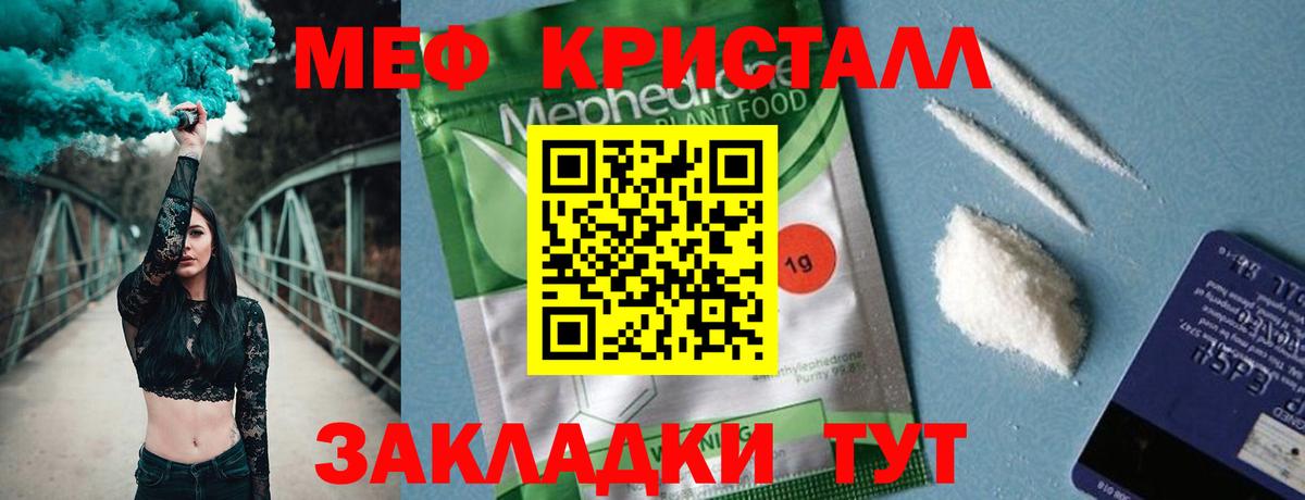 купить  сайты  Заводоуковск  МЯУ-МЯУ  Меф VHQ  МЕФ mephedrone 