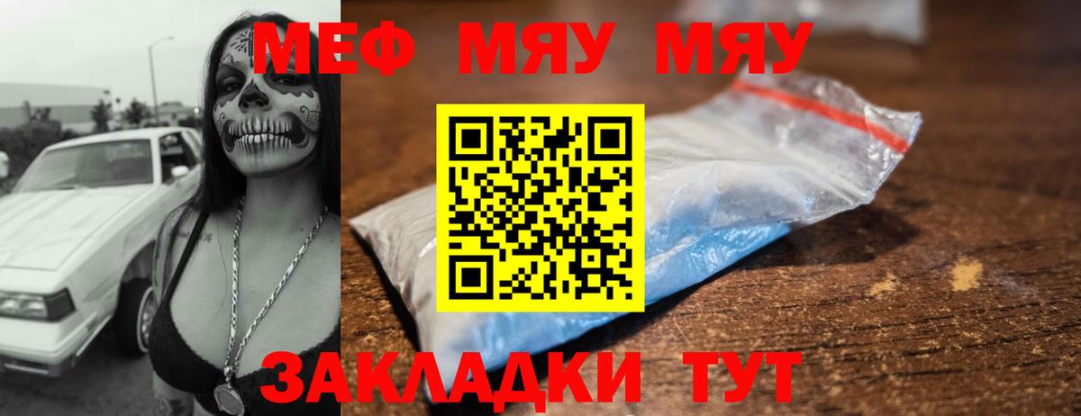 МЕФ VHQ  ОМГ ОМГ рабочий сайт  Заводоуковск  Вход с VPN  Меф 