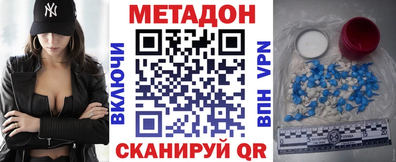 МЕТАДОН белоснежный  Заводоуковск 