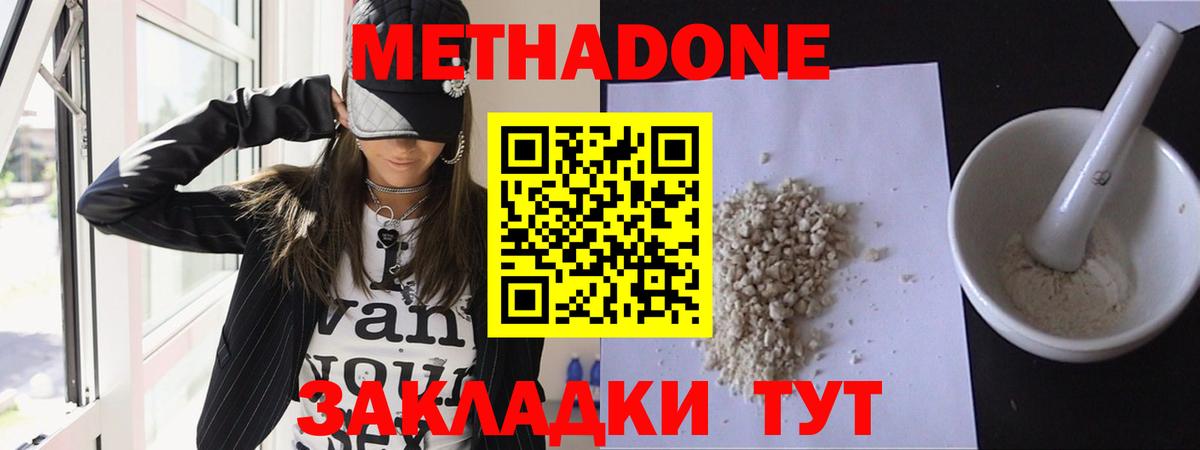 Заводоуковск  МЕТАДОН methadone  Вход с VPN 