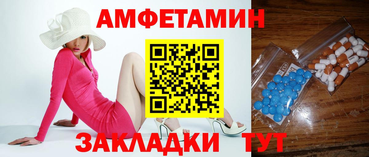 МЕТАМФЕТАМИН пудра Заводоуковск