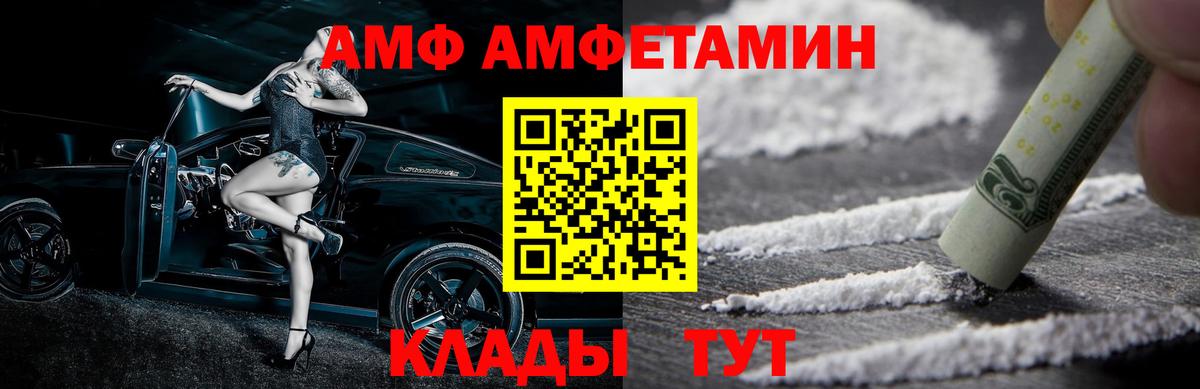 Метамфетамин витя  Вход с VPN  Заводоуковск 