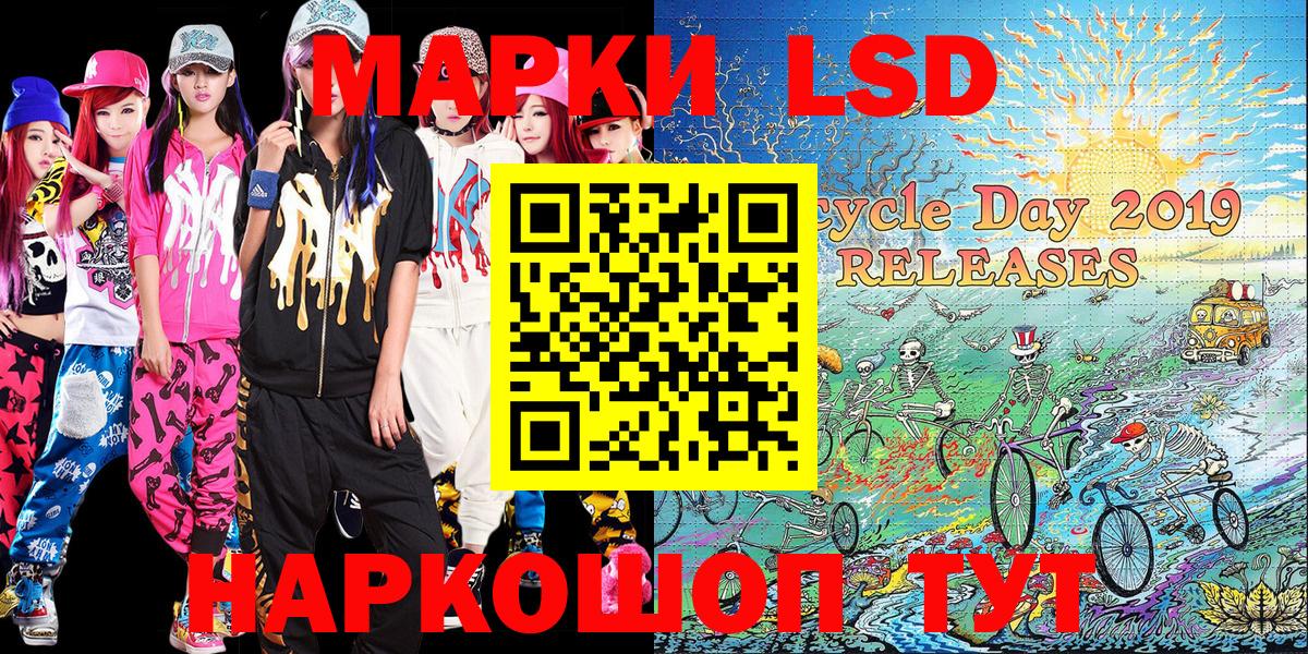 Наркотические марки 1,8мг  Наркотические марки 1,8мг  Заводоуковск 