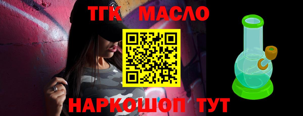 Заводоуковск  Дистиллят ТГК концентрат  Вход с VPN 