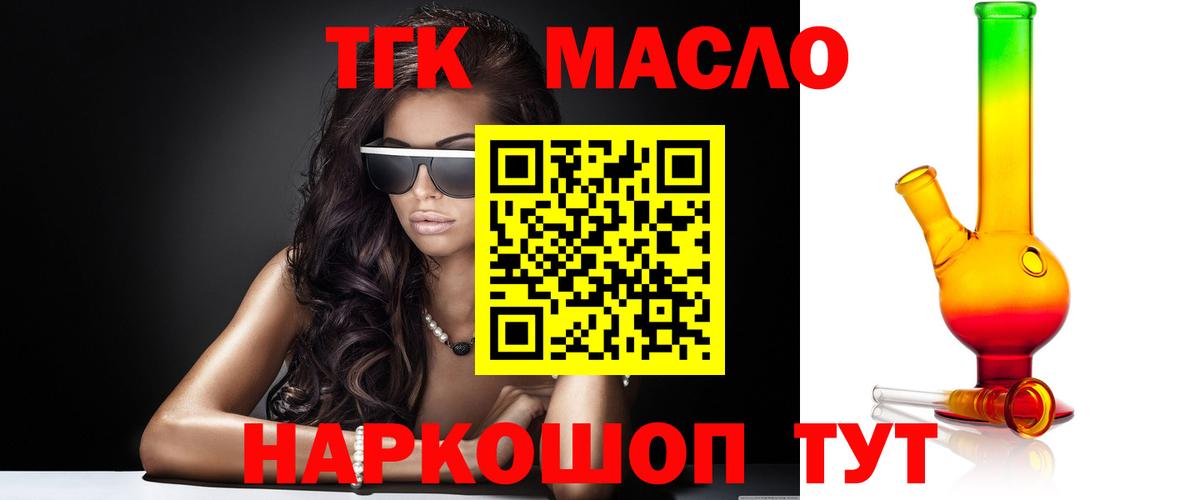 ТГК жижа Заводоуковск